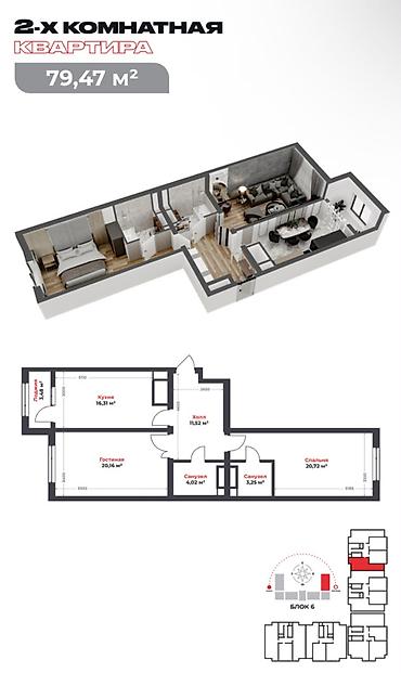 artwin: 2 комнаты, 79 м², Технопарк Элитка, 12 этаж — 1