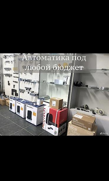 Комплекты автоматики: Для распашных ворот, Nice, Италия, Новый, Бесплатная установка, Бесплатная доставка — 21
