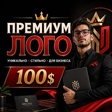 Графические дизайнеры: Графический дизайнер. 100 — 1