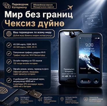 samsung tab s 7: Электронный голосовой переводчик Intelligent Speech Translator Pro T7 — 3