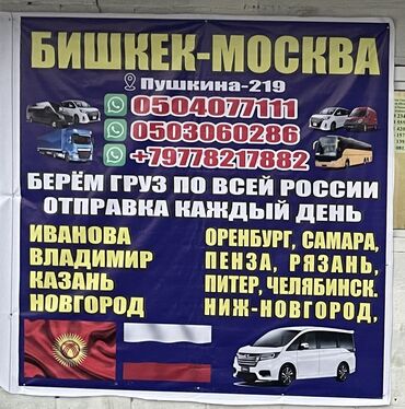 куда можно сдать пластиковые бутылки в бишкеке: Бишкек-Москва принимаем Грузо перевозки отправка каждый день 100%