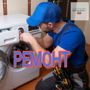 клееный брус дома под ключ проекты цена: Ремонт стиральных машин на дому - Диагностика и устранение