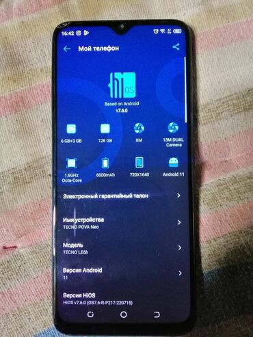 tecno pova 4 pro: Tecno Pova Neo, Б/у, 128 ГБ, цвет - Серый, 2 SIM