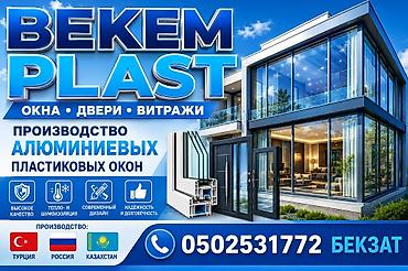 италия турция: BEKEM PLAST — окна, двери, витражи Производство алюминиевых и — 1