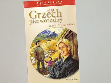 Книга, жанр - Роман, стан - Дуже гарний