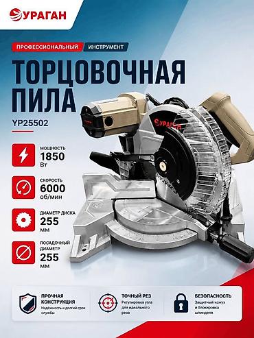 стол для фрезера: Торцовочная электропила Новый, 255 мм, Другая мощность, Щеточная, Платная доставка — 1