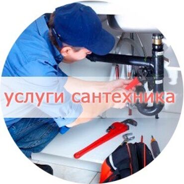 перенос газовой трубы в квартире цена: Сантехниканы оңдоо 6 жылдан ашык тажрыйба
