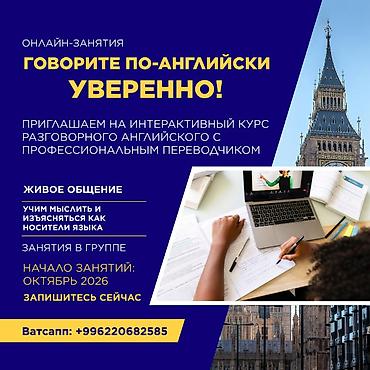 гитара уроки: Курсы английского языка, Онлайн — 1