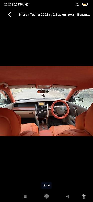 корпус срв: Nissan Teana: 2003 г., 2.3 л, Автомат, Бензин, Седан — 4