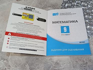 rus dili 7 sinif: Məhsul: “Matematika 9 – Zədaniya dlya otsenivaniya” (Dövlət İmtahan — 3