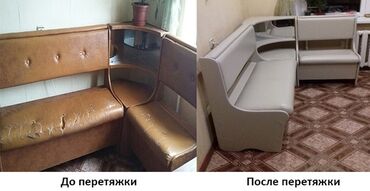 ремонт аппаратов для маникюра: Реставрация мягких мебели все виды и любой сложности качественно и