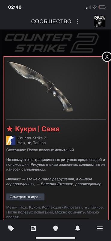 Кукри | Сажа — скин ножа для Counter-Strike 2 (редкость: ★ Тайное) at lalafo.kg Кукри | Сажа — скин ножа для Counter-Strike 2 (редкость: ★ Тайное)