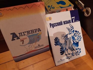 русский язык 7 класс e derslik: 7 кл Алгебра и Русский язык. Каждый по 5м