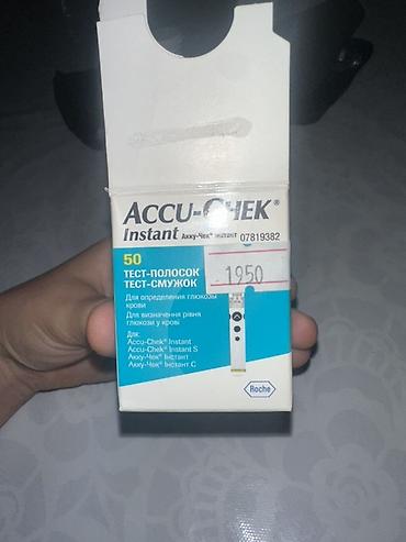 экспресс тест на вич цена: Accu-Chek Instant — тест‑полоски для глюкометра - Назначение — 1