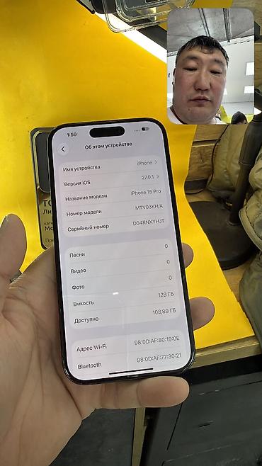 Apple iPhone: IPhone 15 Pro, Б/у, 128 ГБ, 100 % — 10