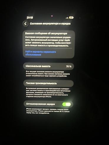 note 13 pro plus: Срочно продаю IPhone 13 Pro Max, Память 256 ГБ Face ID, true ton все — 3