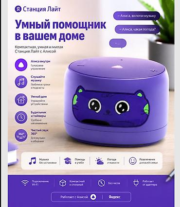 Умная колонка Яндекс Станция Лайт 2 с Алисой, без часов - Компактная