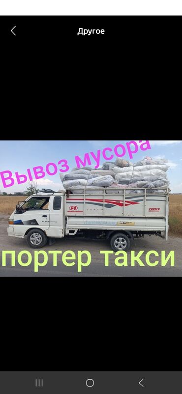 купить садовую тележку: Вывоз мусора вывоз мусора Вывоз мусора вывоз мусора Вывоз мусора