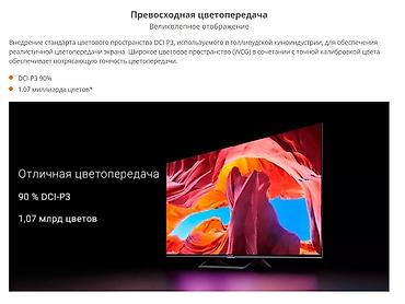 poco 4x: Телевизор Xiaomi Mi TV A2 55″ GLOBAL Б/У Телевизор в идеальном — 8