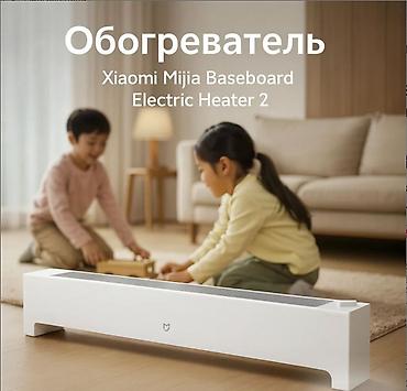 плинтусные обогреватели: Напольный обогреватель Xiaomi Mijia Baseboard Electric Heater 2 — 1