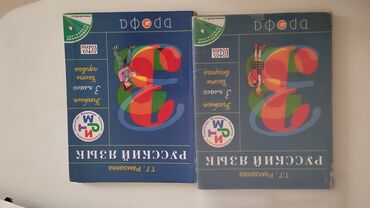 Digər kitablar və jurnallar: Бартер на растения. Учебники для подготовки 1, 23 класс . Можно -da lalafo.az — 17 Digər kitablar və jurnallar: Бартер на растения. Учебники для подготовки 1, 23 класс . Можно — 17