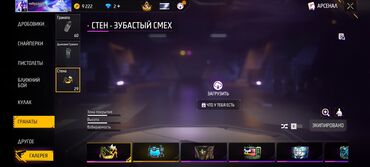 Другие комплектующие: Номер тел: +996 Продам Аккаунт Free Fire Prime 6 Бросаю игру — 13