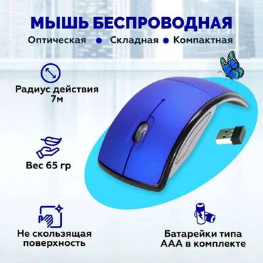 компьютерные мыши roccat: Мышь компьютерная беспроводная складная Erilles цвет синий. на