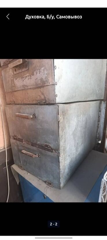 газовой плиты: Нан бышыруучу шкаф, Колдонулган, Бар