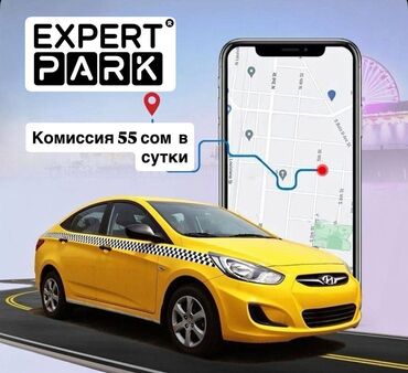 работа бишкек гибкий график: Требуется Водитель такси - С личным транспортом, Без опыта, Премии, Подработка, Старше 23 лет