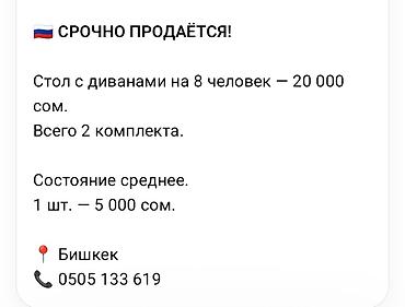 Мебель: Модульный диван, Б/у — 5