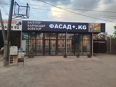 плитки: Багеттер Карниздер Боёктор арзан Жана сапатту жидкий травертин — 3