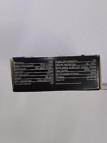 argb controller: Светодиодная лампа FAN N8-GX53, 15W Характеристики: - Мощность: 15 Вт — 2