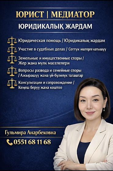 скупка ювелирных камней: Юридические услуги | Гражданское право, Земельное право, Семейное право | Консультация — 1