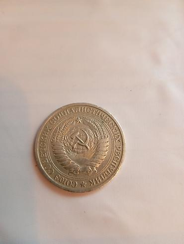 Sikkələr: SSR (SSSR) xatirə pulları kolleksiyası – 1 rubl denominasiyalı seriya — 14