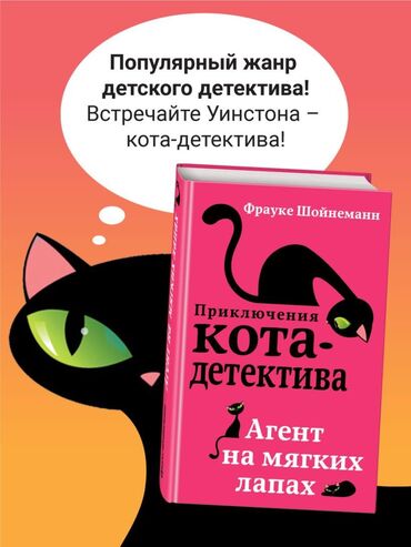 мир сказок ош: Агент на мягких лапках Уинстон Черчилль — истинный аристократ