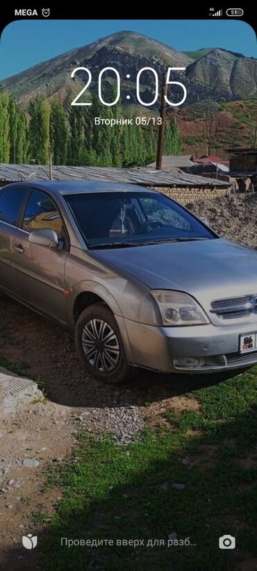 решотка на ауди: Opel Vectra: 2002 г., 1.8 л, Механика, Бензин, Седан