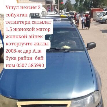 деу нубира запчас: Бензиновый мотор Daewoo 2008 г., 1.5 л, Б/у, Оригинал