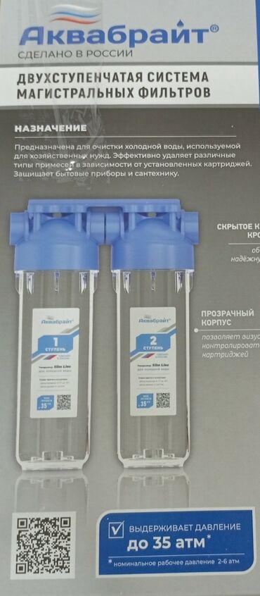 Yemək hazırlamaq üçün texnika: Akvabrait iki mərhələli magistral su filtrləri sistemi Xüsusiyyətlər