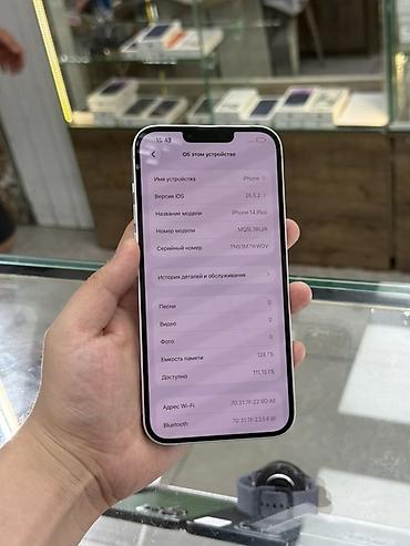 копия айфон 14: IPhone 14 Plus, 128 ГБ, белый - Название модели: iPhone 14 Plus - — 3