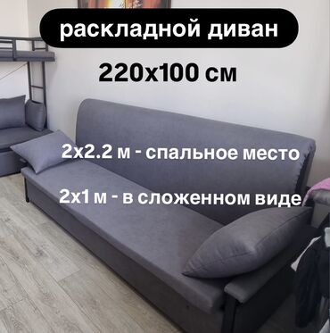 функциональные кровати для дома: Бүктөмө диван, Колдонулган, Экилик, Рогожка