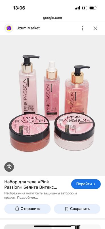 гель для бритья: Pink passion 
Гель 500сом
Шимер 500 сом
Спрей 500сом