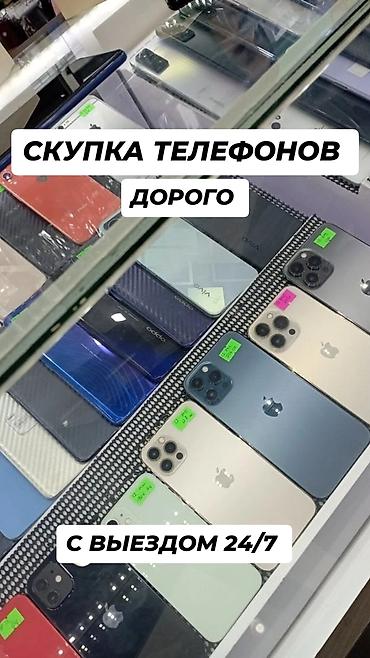 service: Скупка телефонов — дорого. Принимаем смартфоны разных брендов и — 1