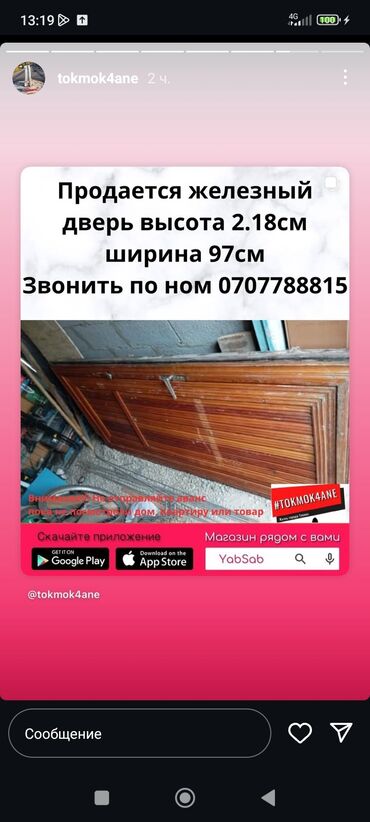 живопись картины маслом: Металлическая сейфовая дверь, Самовывоз, Б/у