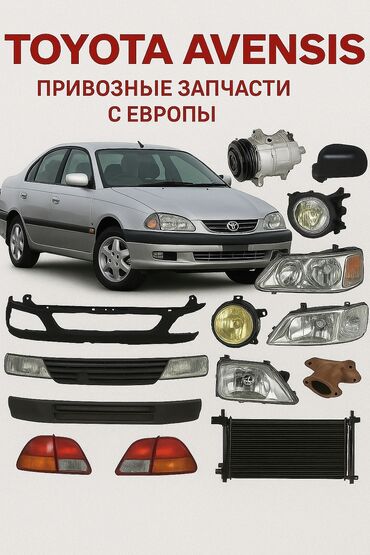передний бампер опель вектра б: Бампер Передний Toyota, Б/у