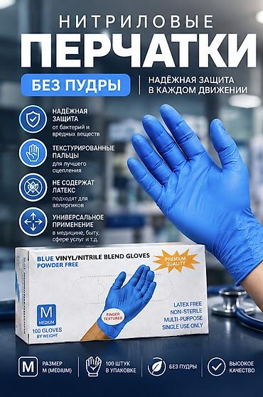 перчатки нитрил: Доставляем перчатки в мед.учереждения в кафе и рестораны Нитриловые — 3
