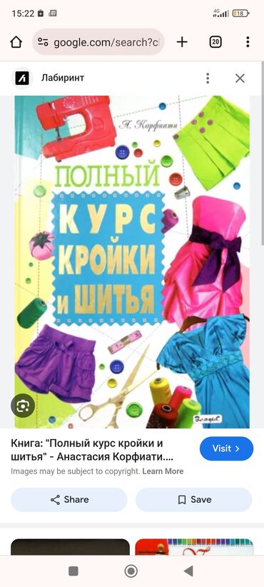 обучение игре на гитаре: Курсы кроя, Курсы шитья | Выдается сертификат