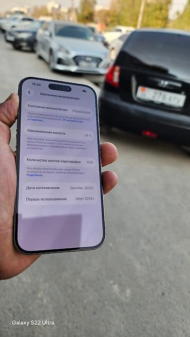redmi buds air 7: IPhone 15 Pro, Б/у, 256 ГБ, Natural Titanium, 82 % — 3