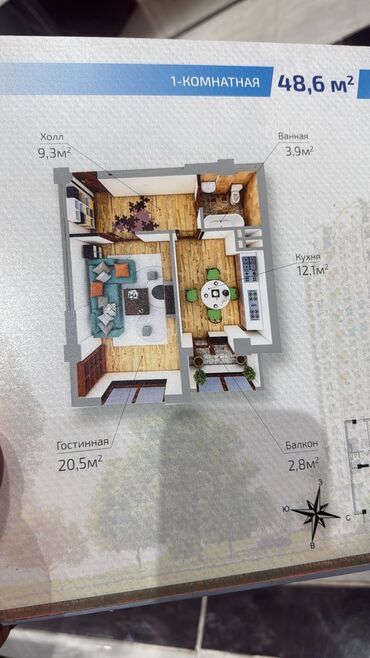 Продажа квартир: 1 комната, 48 м², Элитка, 4 этаж, ПСО (под самоотделку)