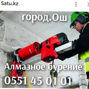 замена резинок на пластиковых окнах цена: Алмазное бурение и профессиональные сантехнические работы, г. Ош