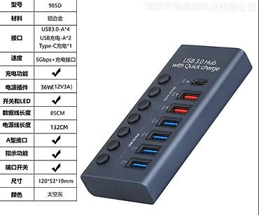 усб: USB 3.0 HUB док-станция расширения 7 портов с переключателем зарядка — 1